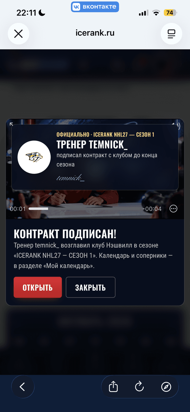 Итоговый счёт